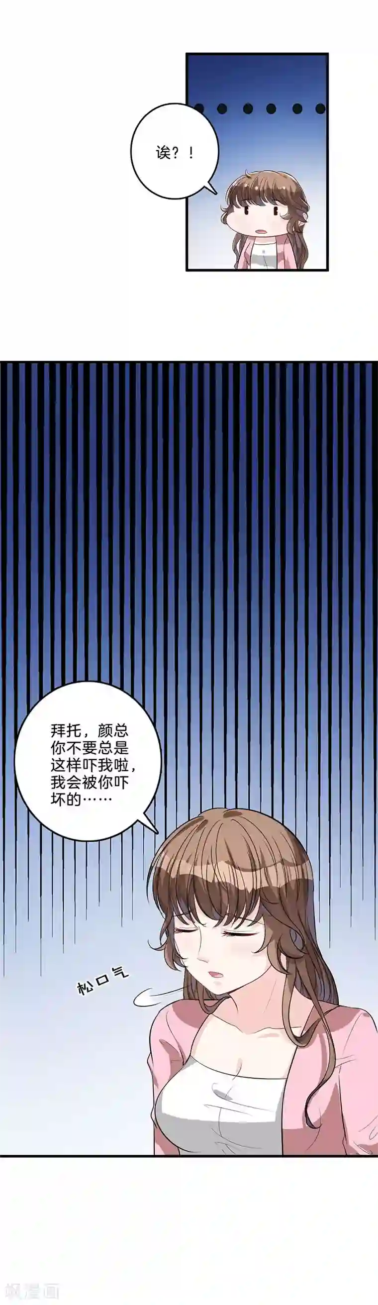 替身新娘第47话 秘密禁地