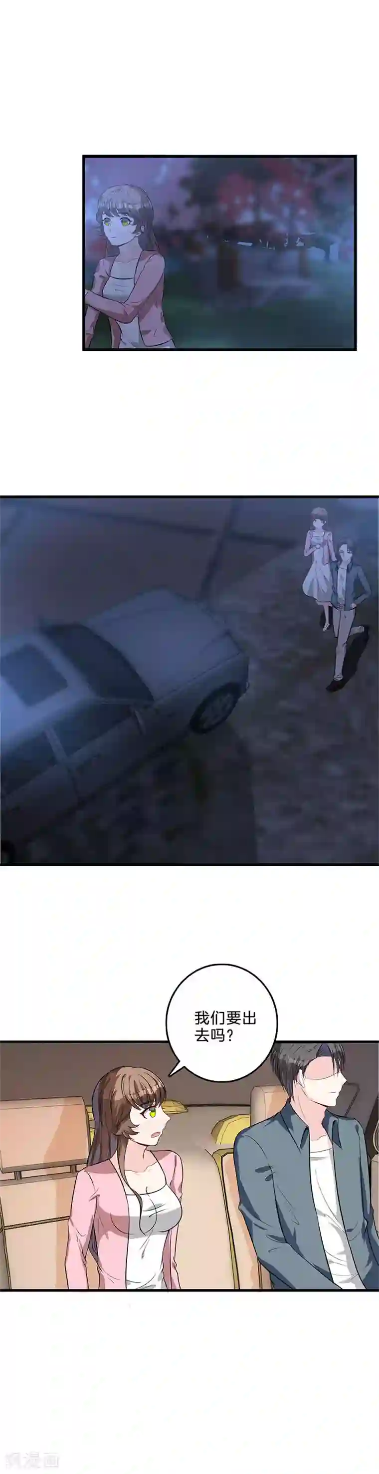 替身新娘第47话 秘密禁地