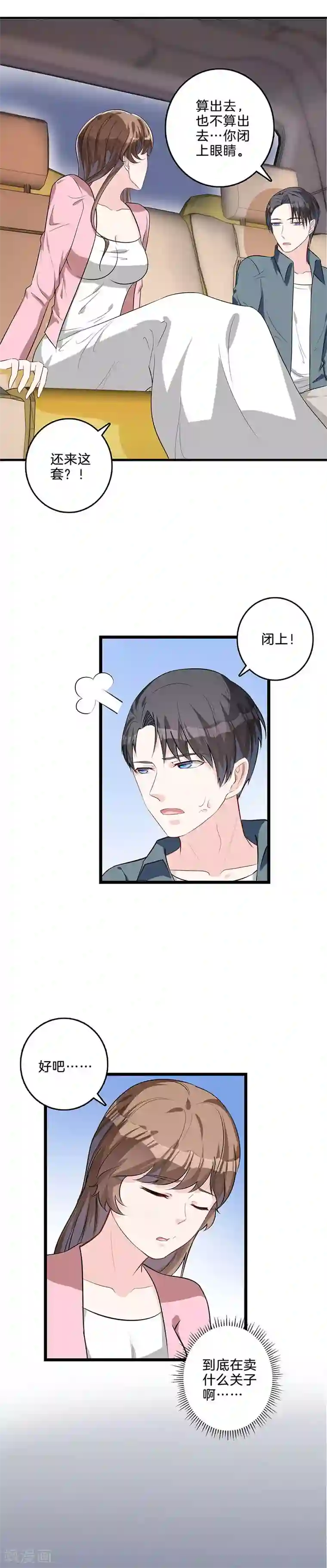 替身新娘第47话 秘密禁地