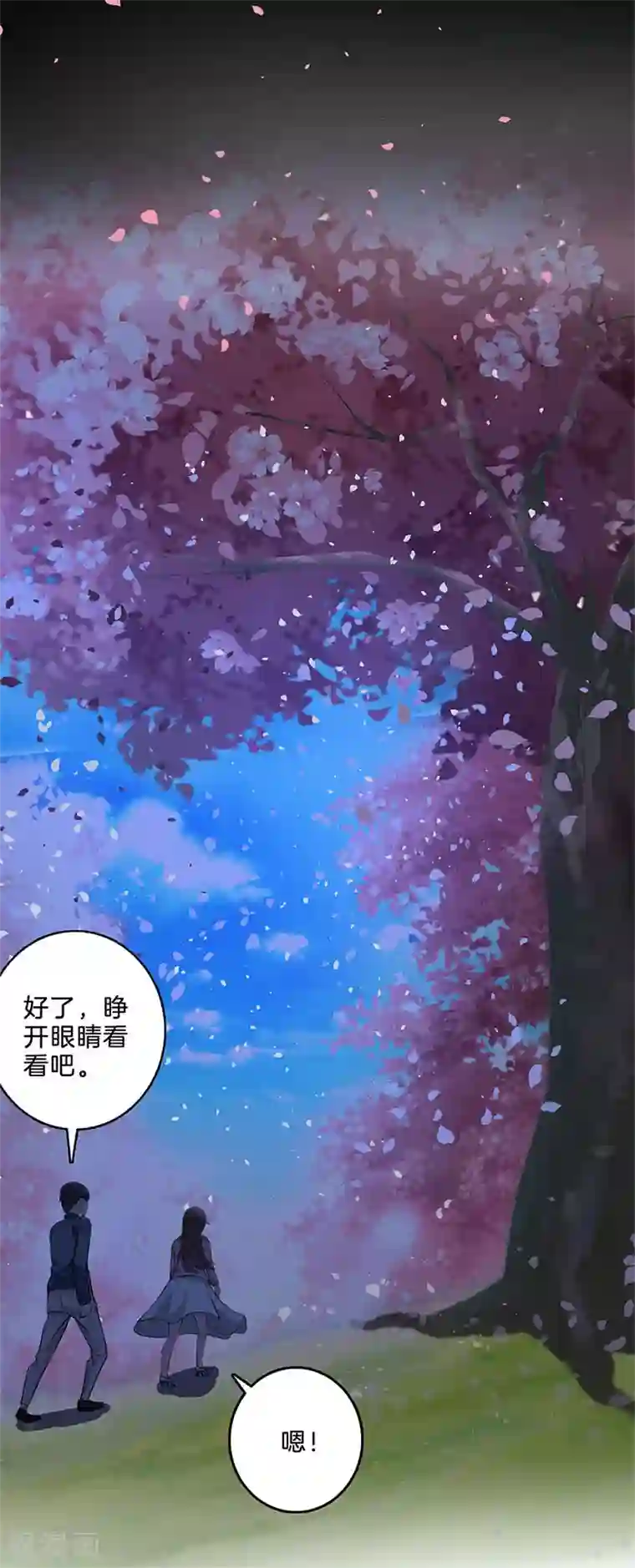 替身新娘第47话 秘密禁地