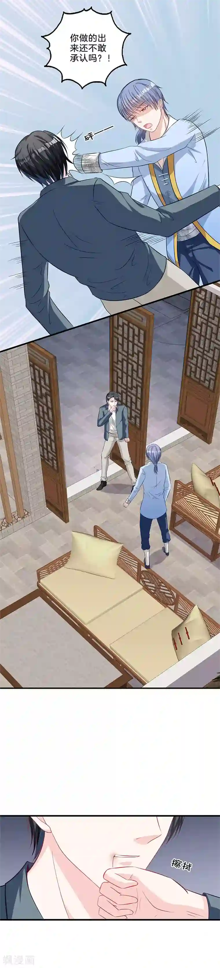 替身新娘第48话 宋宇辰