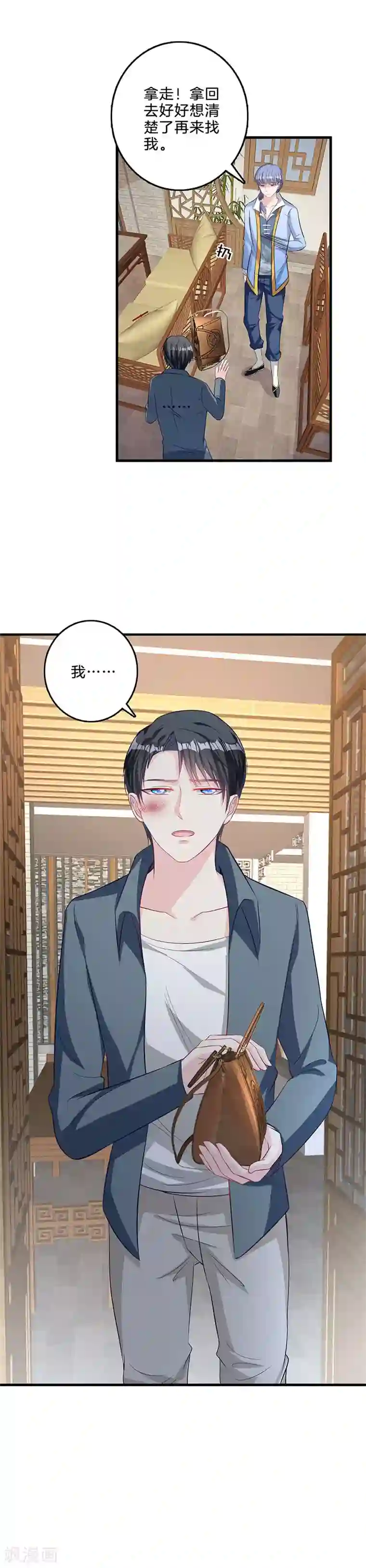 替身新娘第48话 宋宇辰