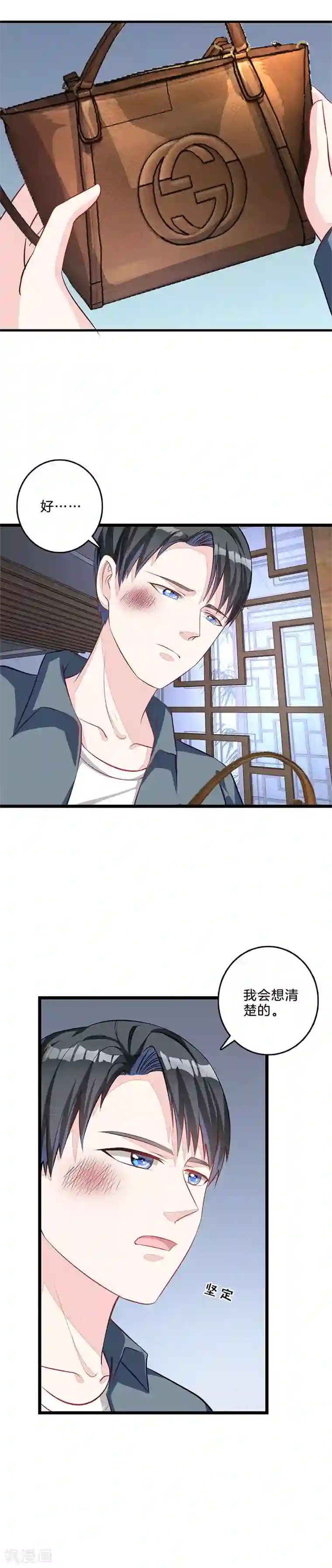 替身新娘第48话 宋宇辰