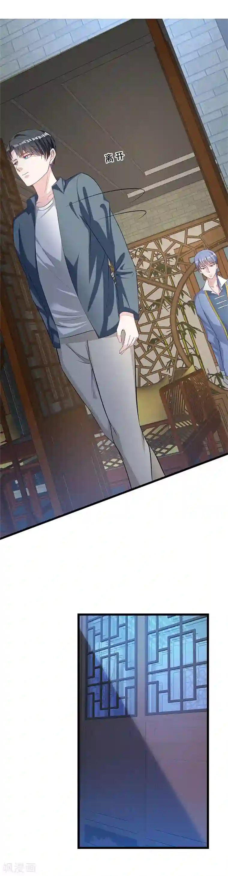 替身新娘第48话 宋宇辰