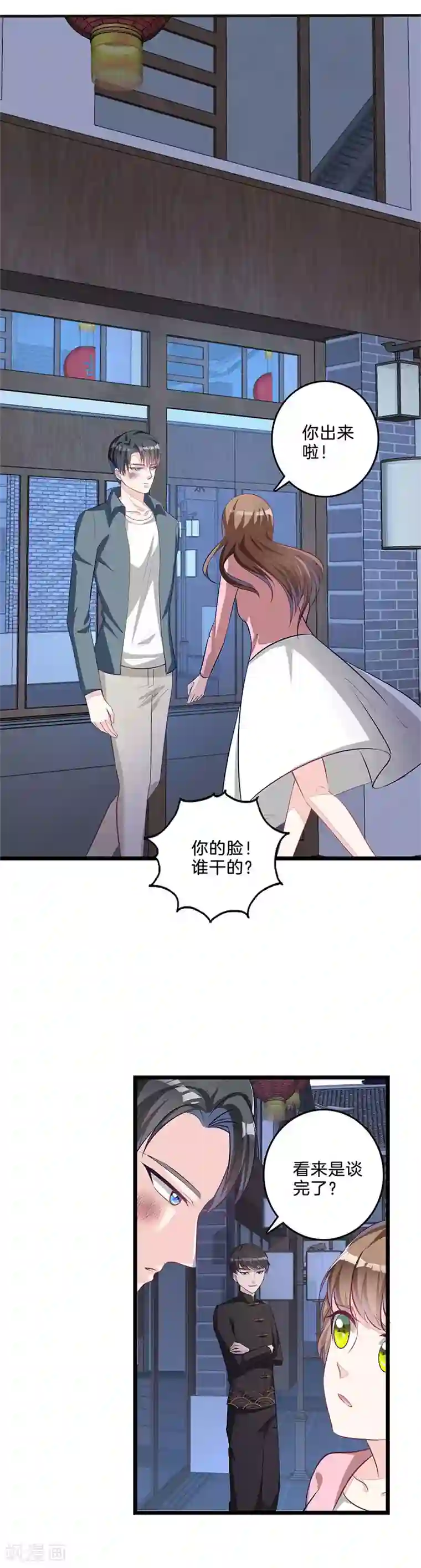 替身新娘第48话 宋宇辰