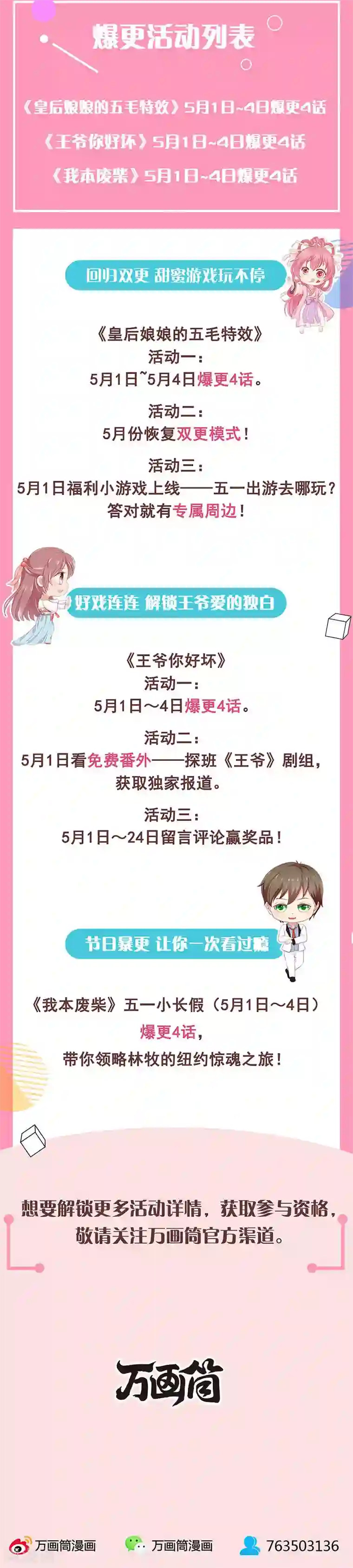 替身新娘第48话 宋宇辰