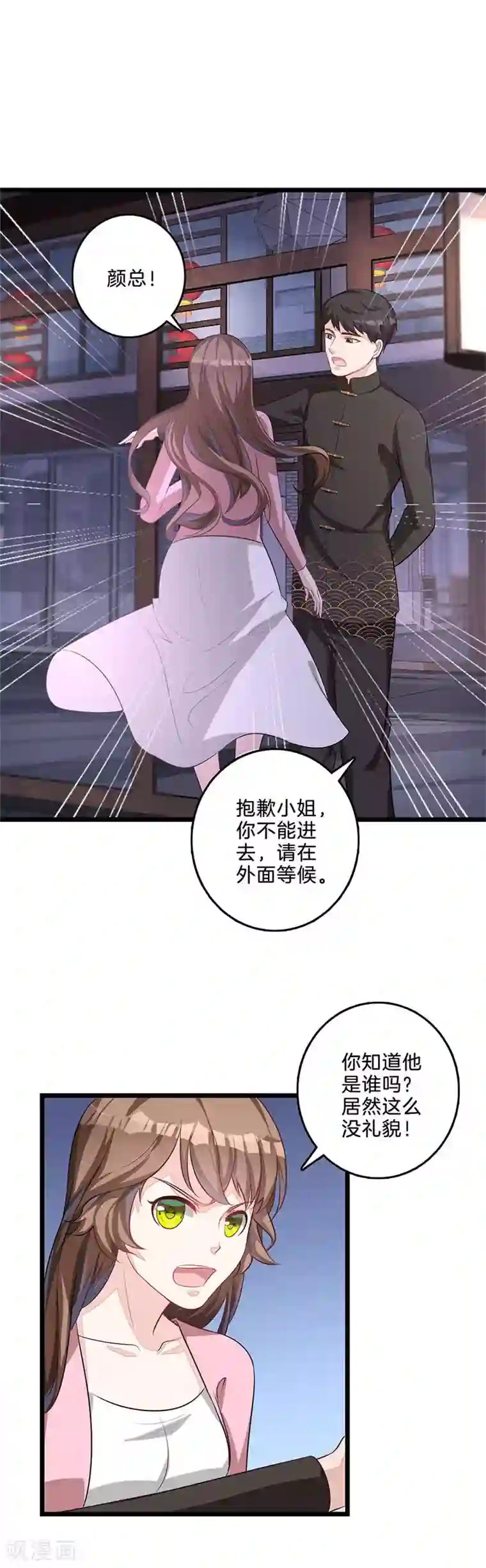 替身新娘第48话 宋宇辰