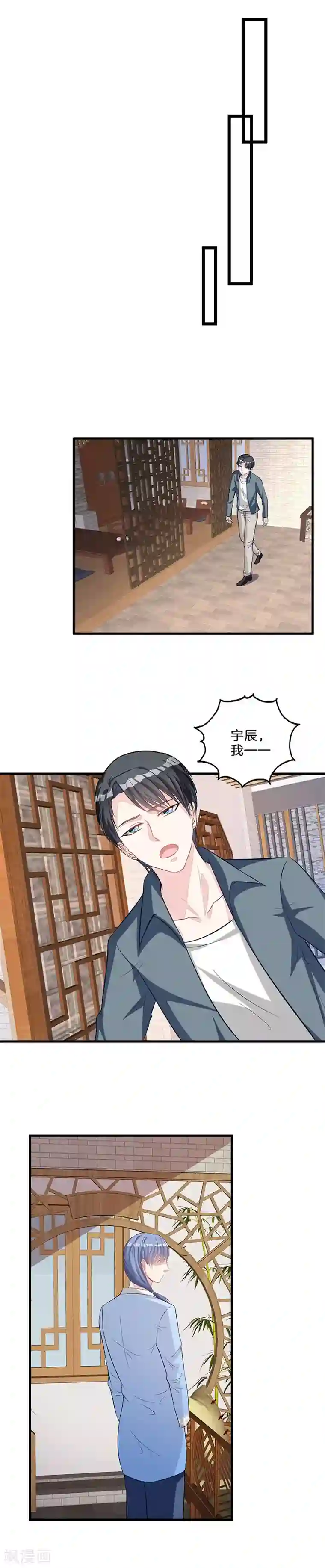 替身新娘第48话 宋宇辰