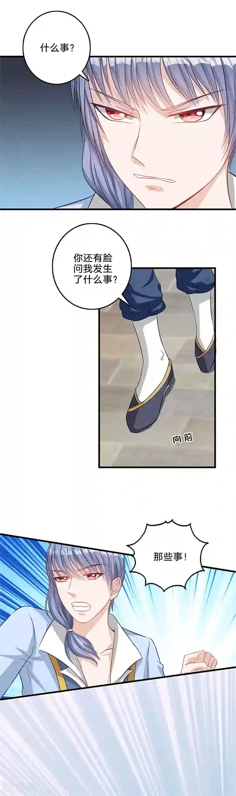 替身新娘第48话 宋宇辰