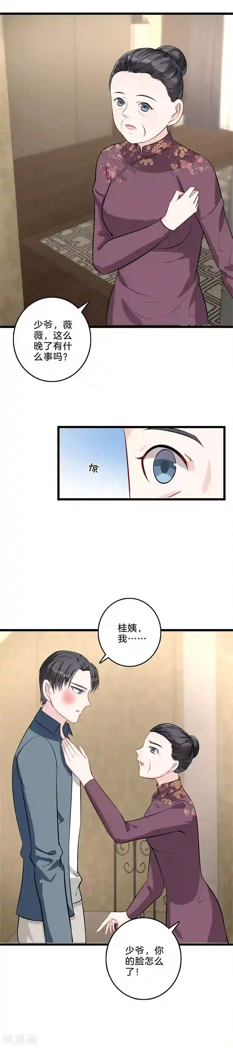 替身新娘第49话 她一定知道