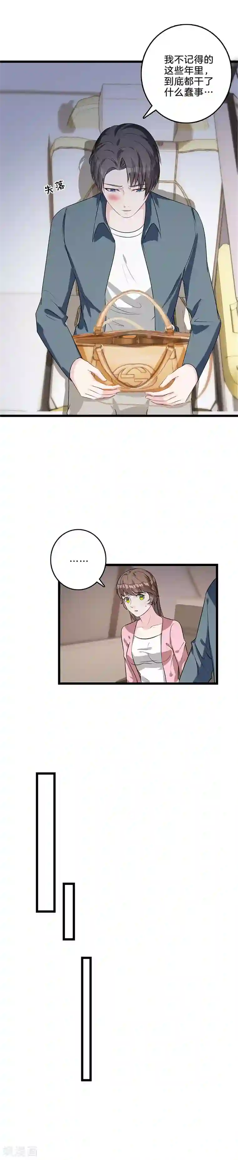 替身新娘第49话 她一定知道