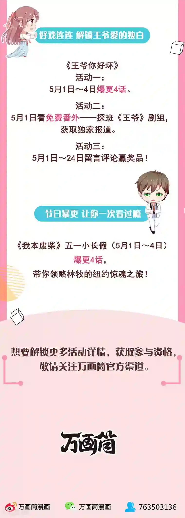 替身新娘第49话 她一定知道