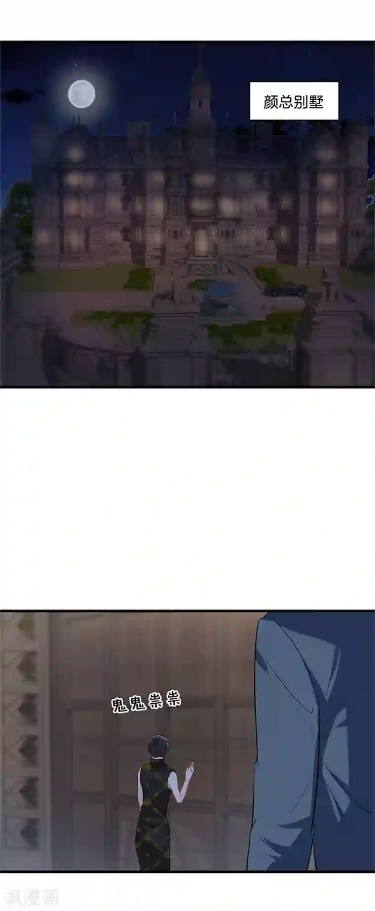 替身新娘第49话 她一定知道