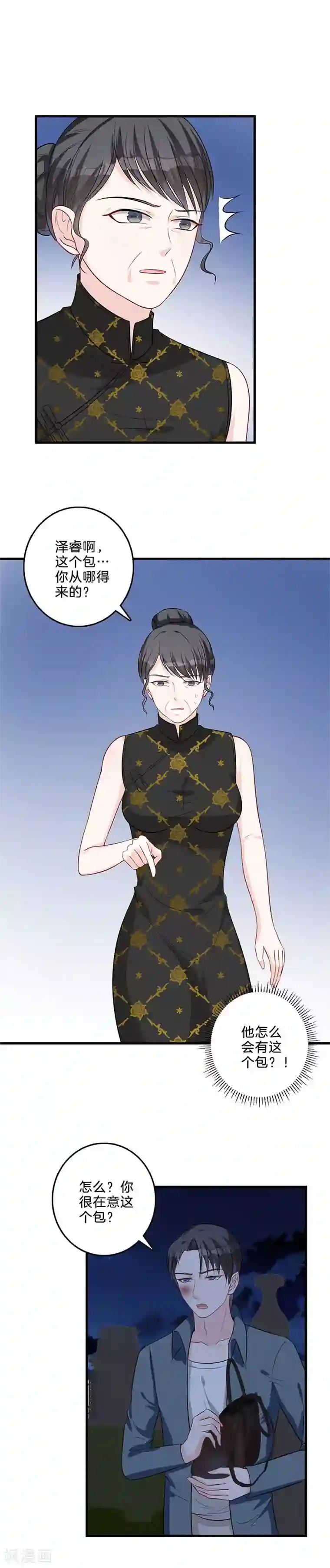 替身新娘第49话 她一定知道