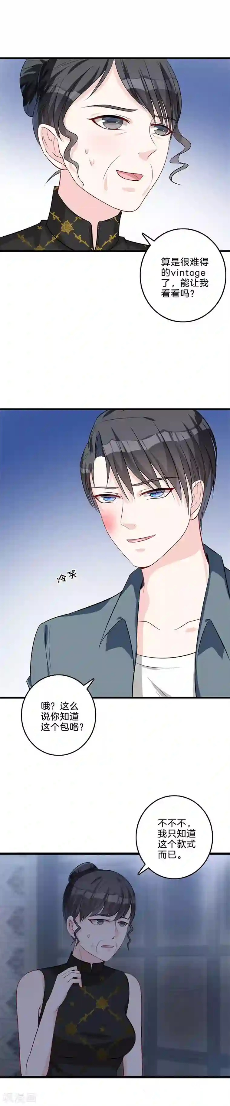 替身新娘第49话 她一定知道