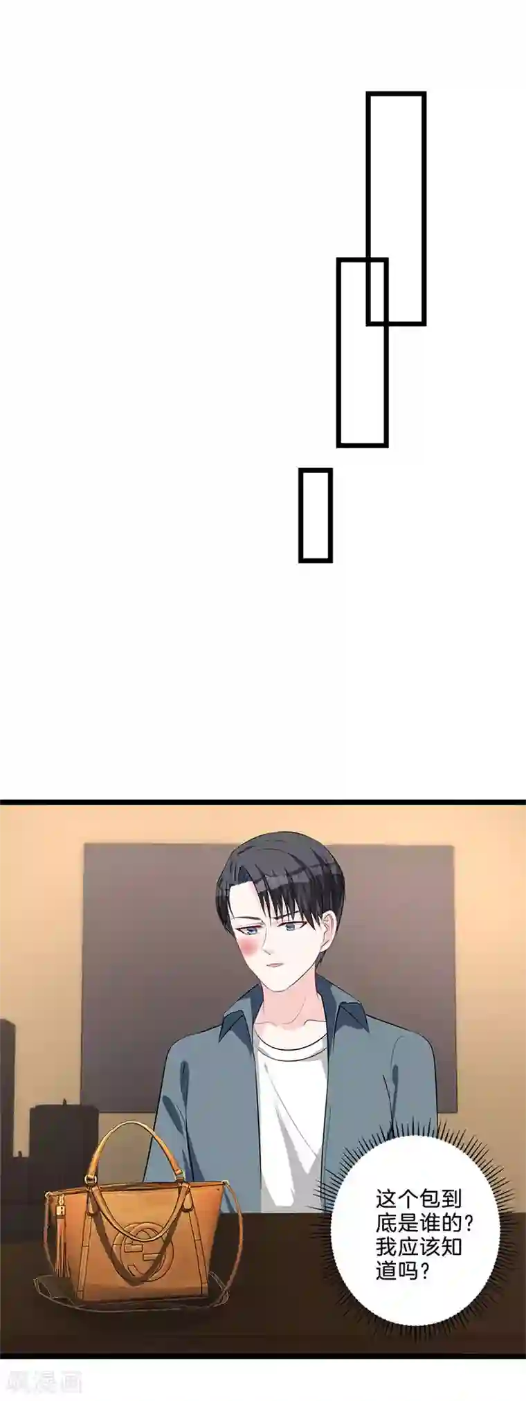 替身新娘第49话 她一定知道