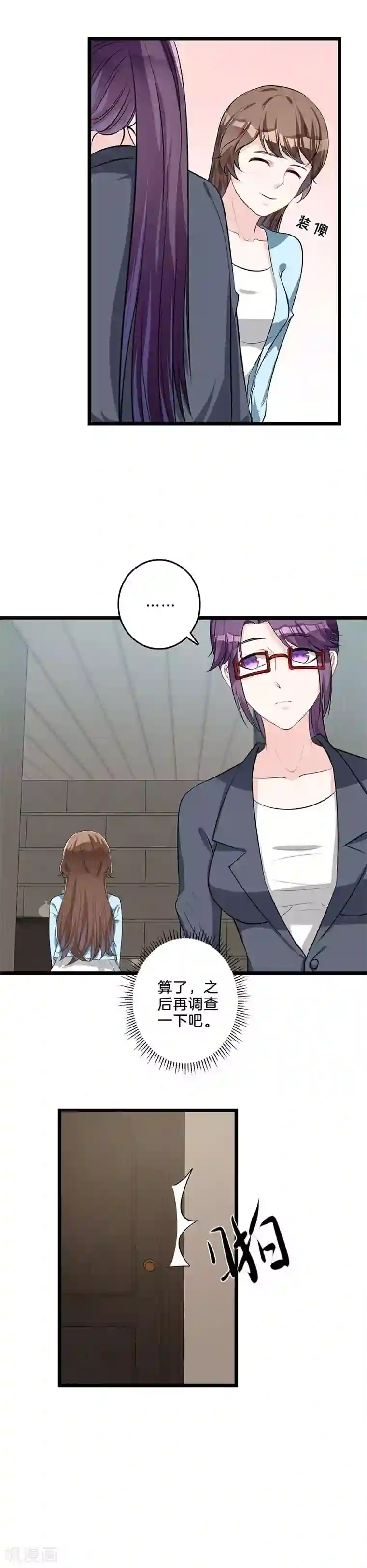 替身新娘第51话 吞并圣远？