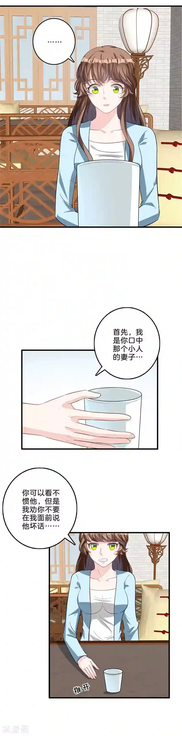 替身新娘第52话 好朋友