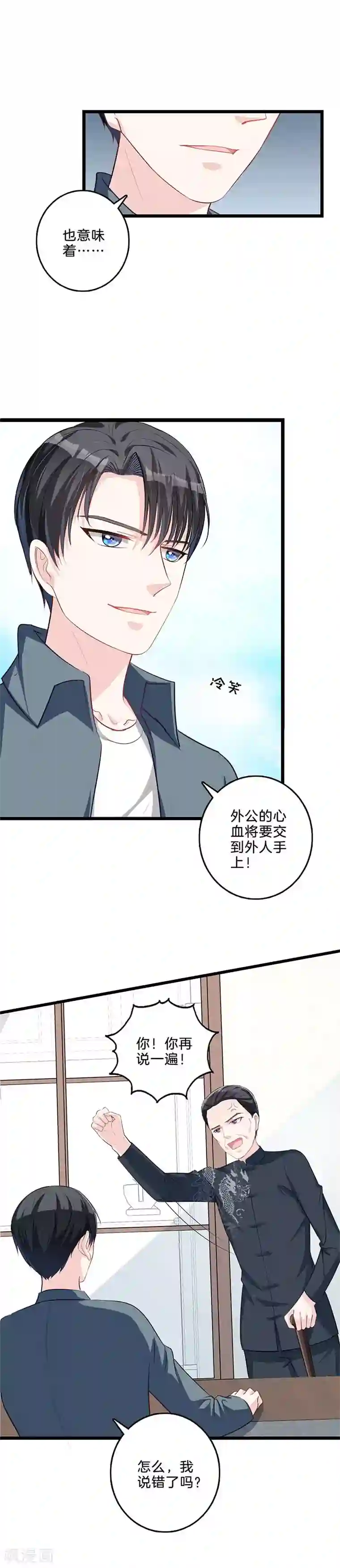 替身新娘第52话 好朋友