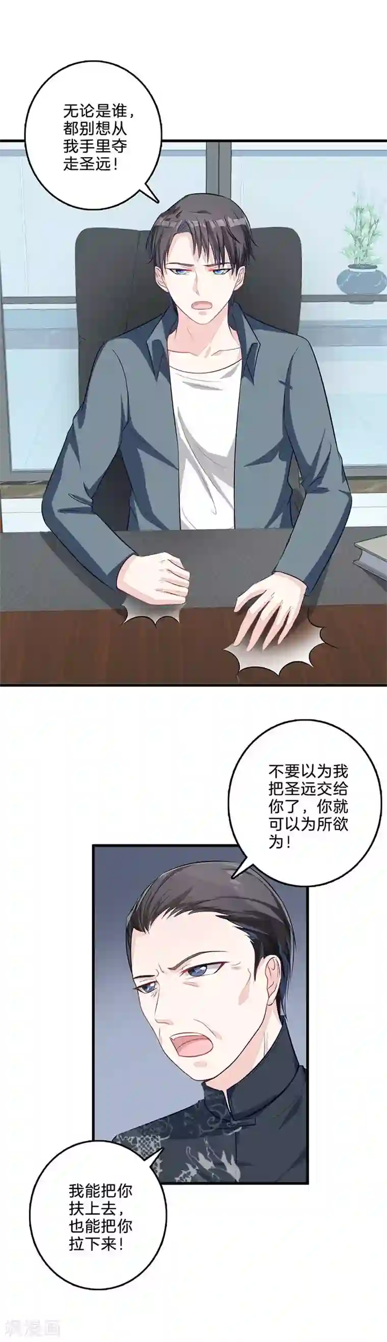 替身新娘第52话 好朋友