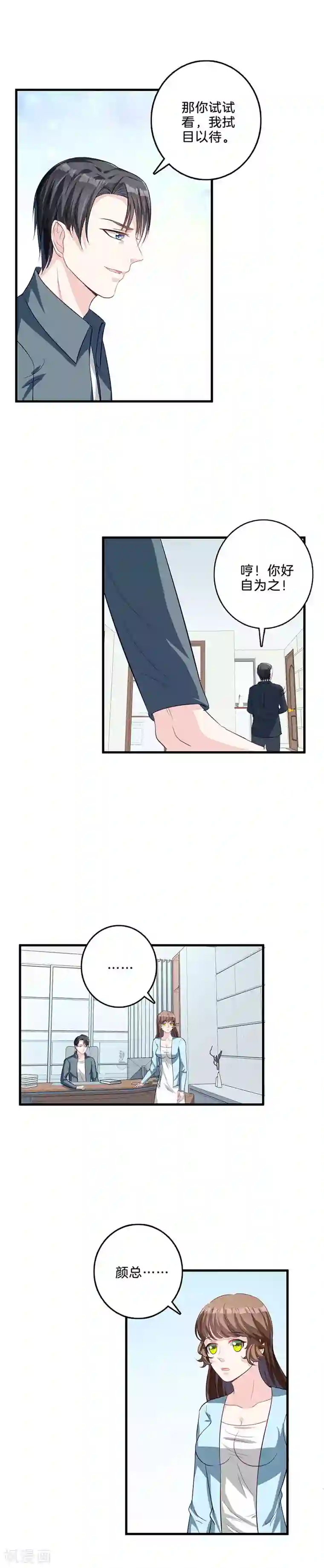 替身新娘第52话 好朋友