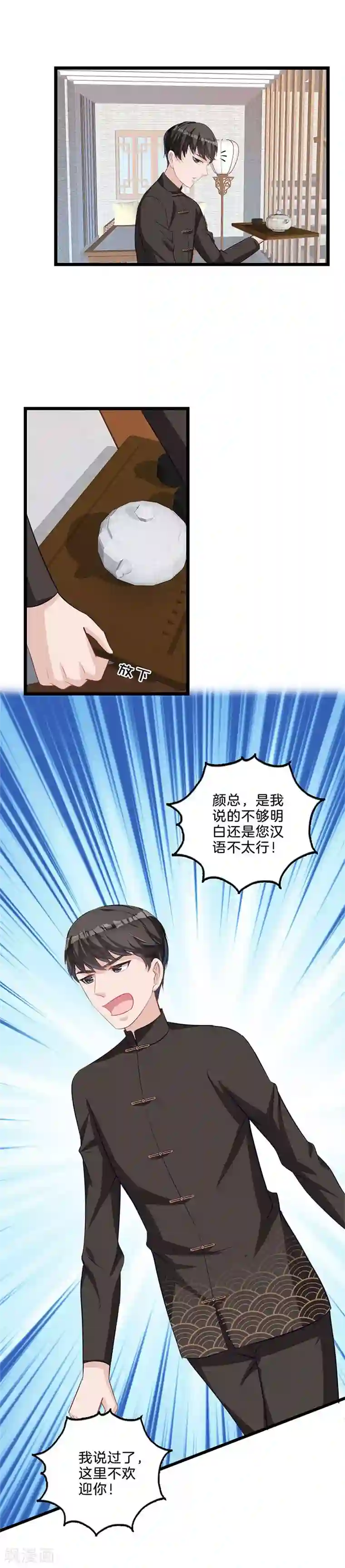 替身新娘第52话 好朋友