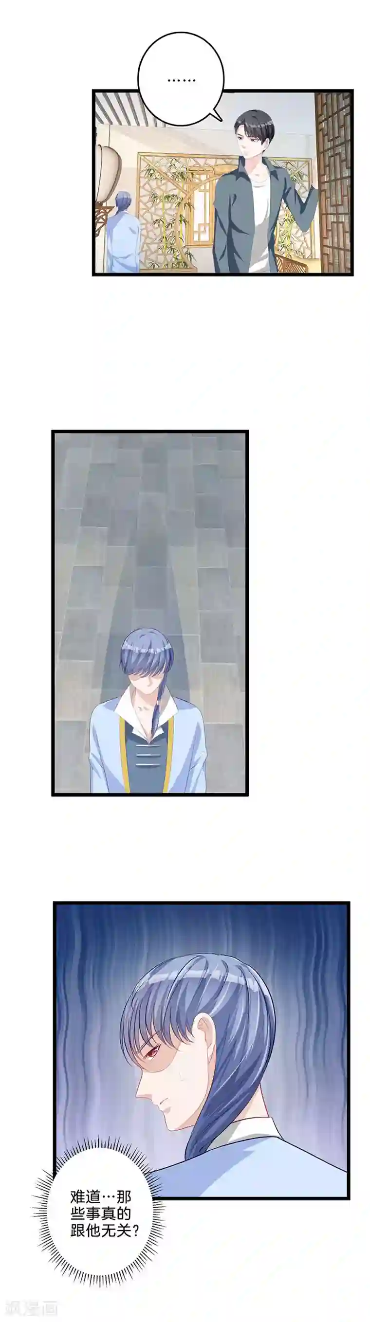 替身新娘第53话 警告你