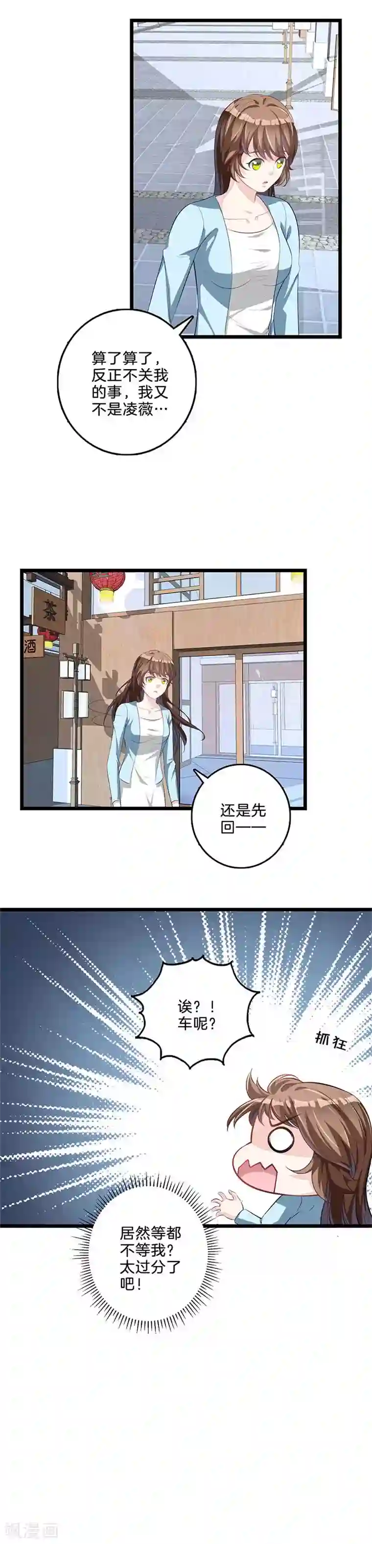 替身新娘第54话 祁磊示好