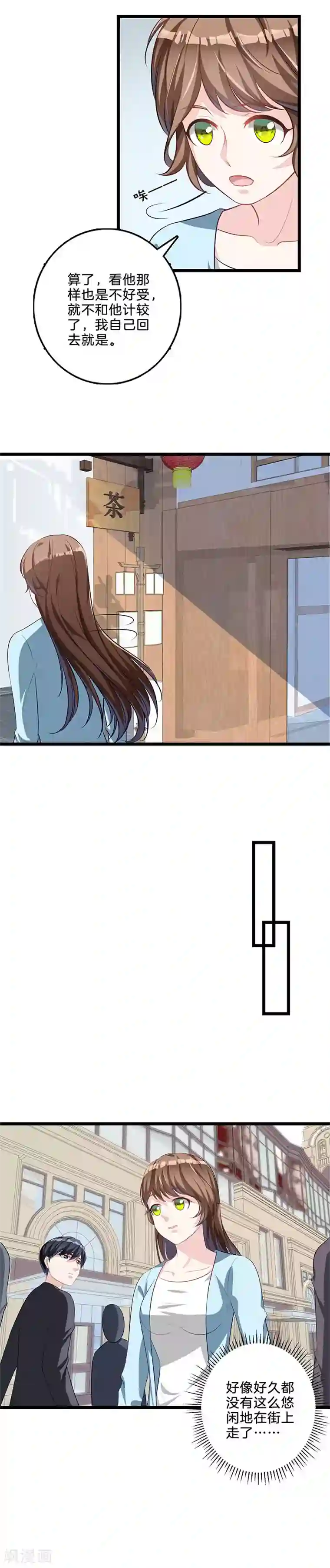 替身新娘第54话 祁磊示好