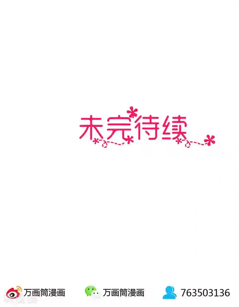 替身新娘第56话 有所隐瞒