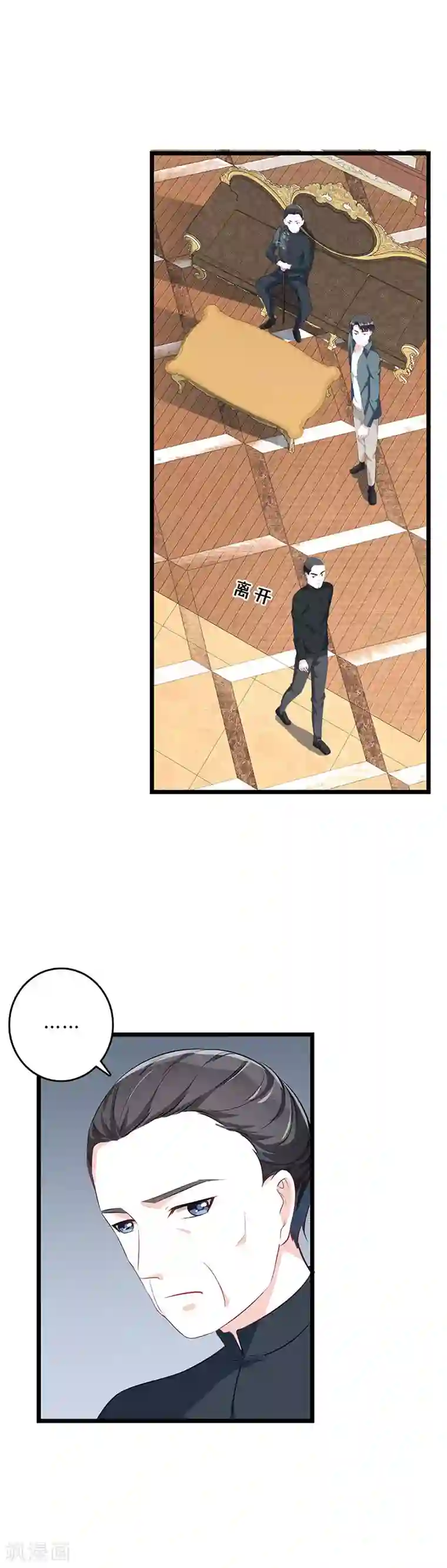 替身新娘第56话 有所隐瞒