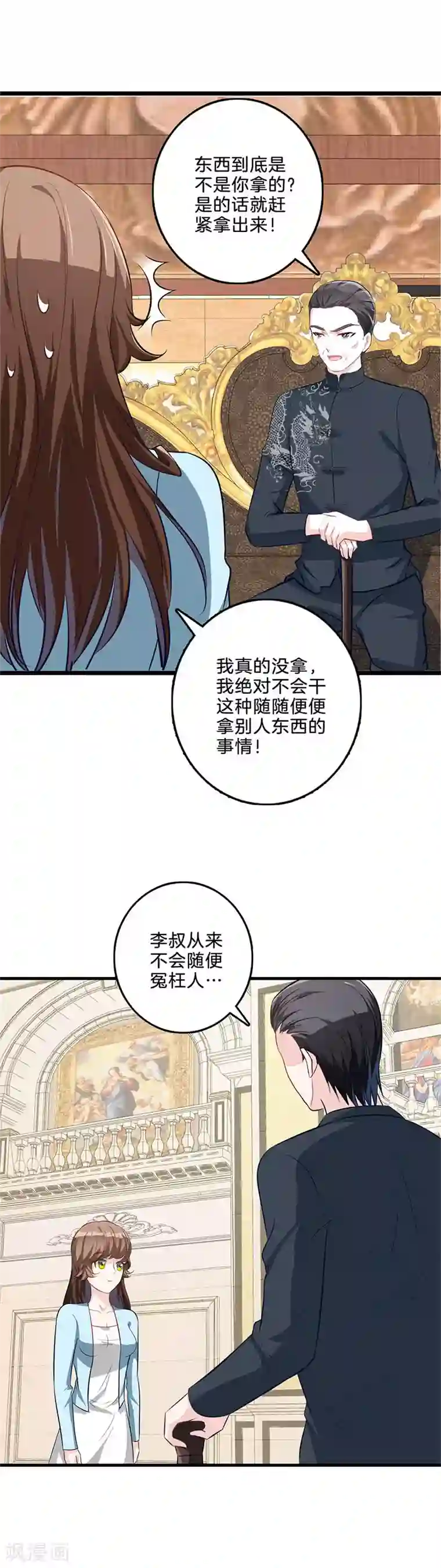 替身新娘第56话 有所隐瞒