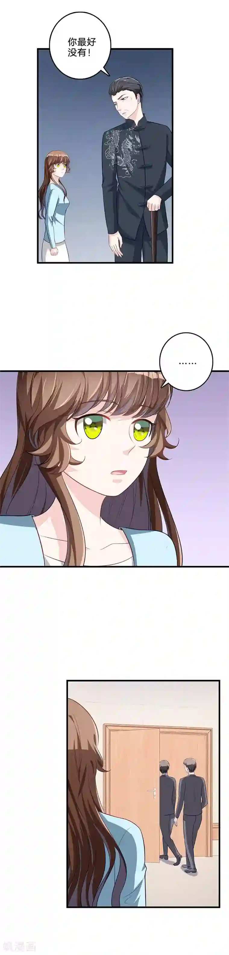 替身新娘第56话 有所隐瞒