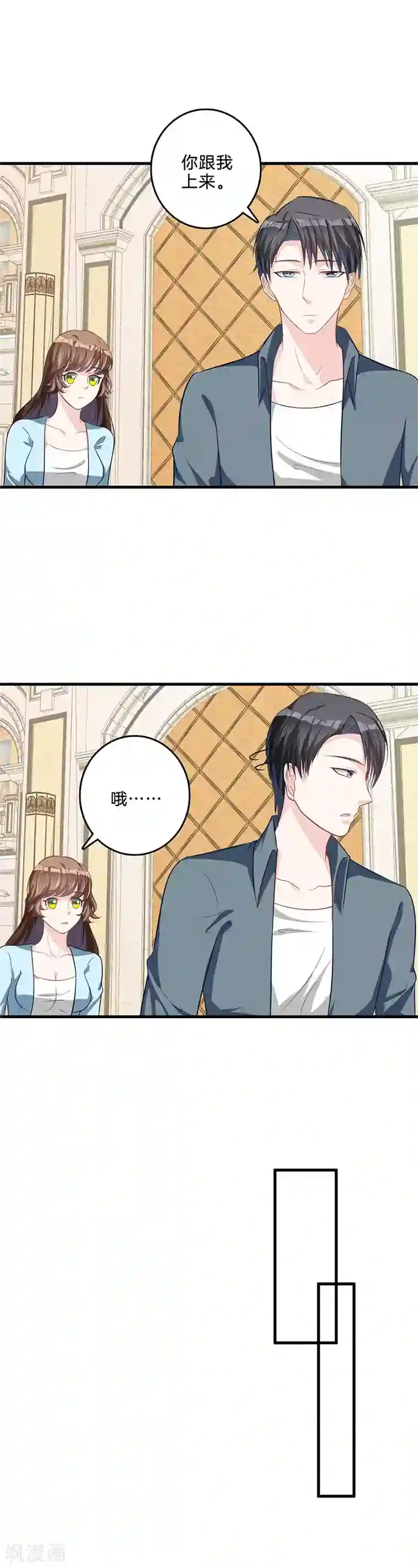 替身新娘第56话 有所隐瞒