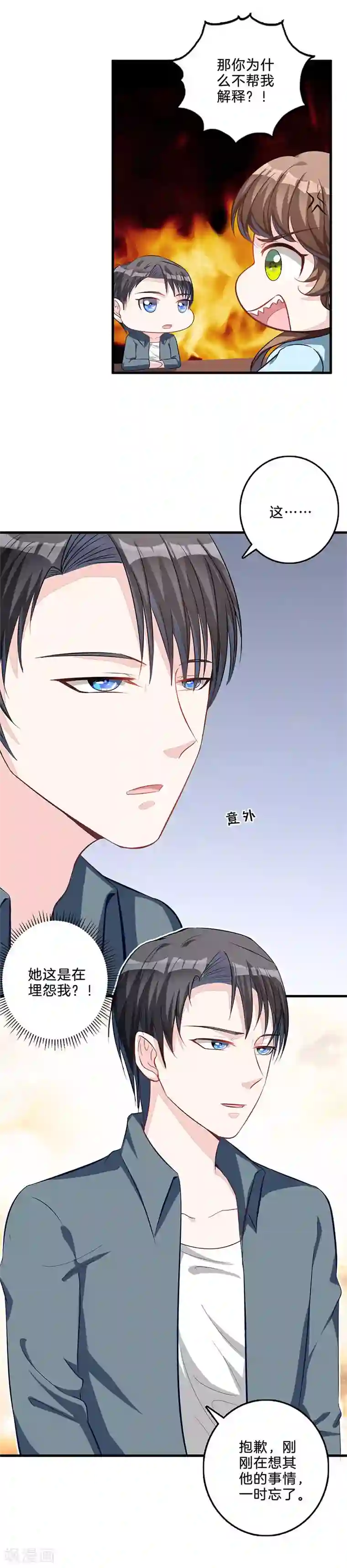 替身新娘第56话 有所隐瞒