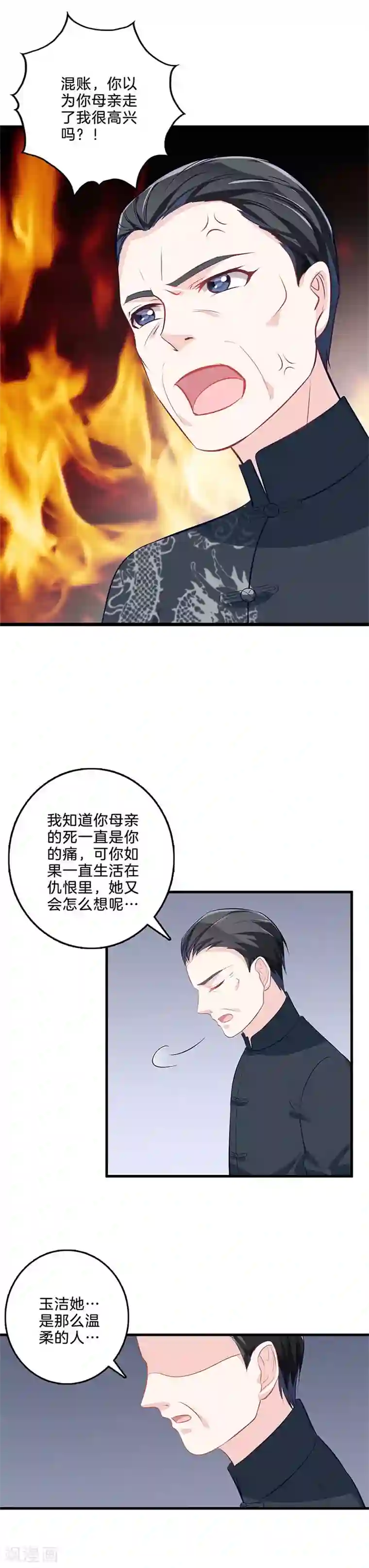 替身新娘第57话 于心有愧