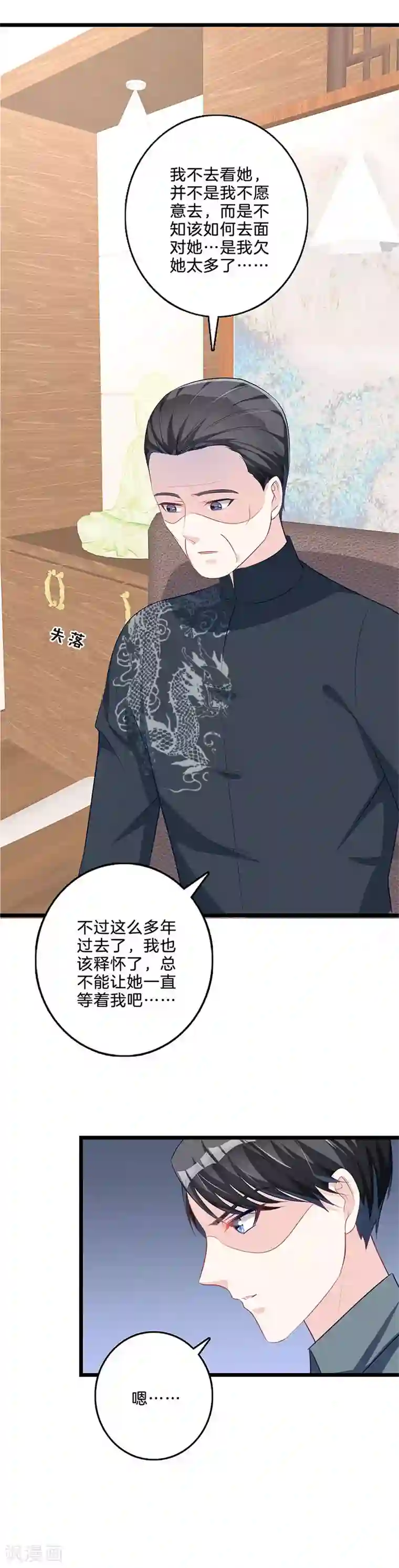 替身新娘第57话 于心有愧