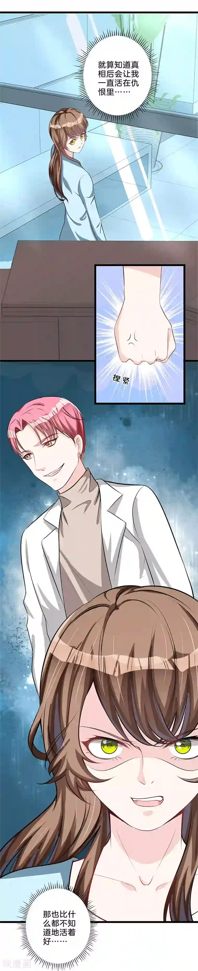 替身新娘第57话 于心有愧