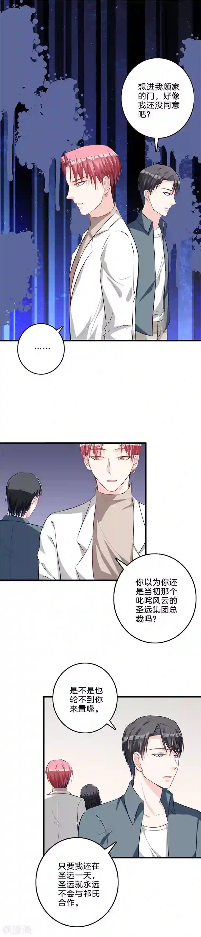 替身新娘第57话 于心有愧