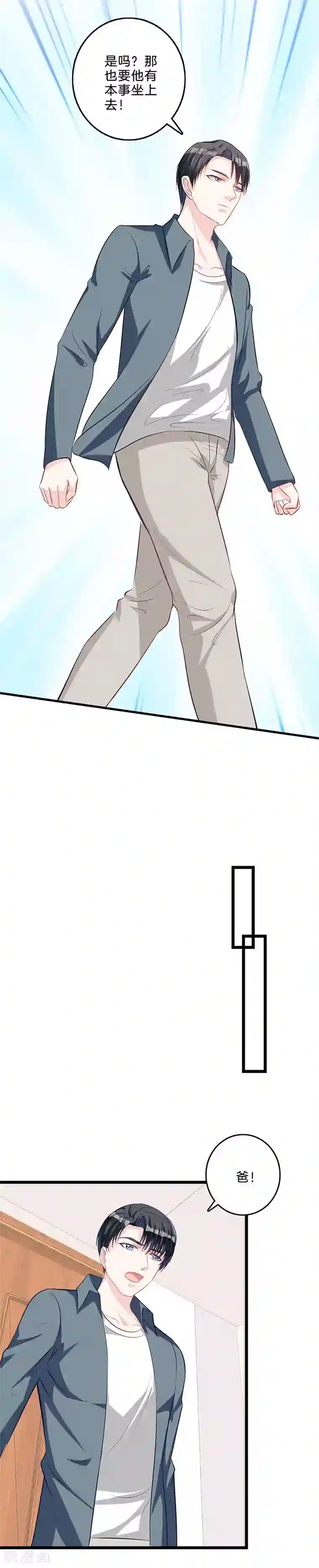 替身新娘第57话 于心有愧