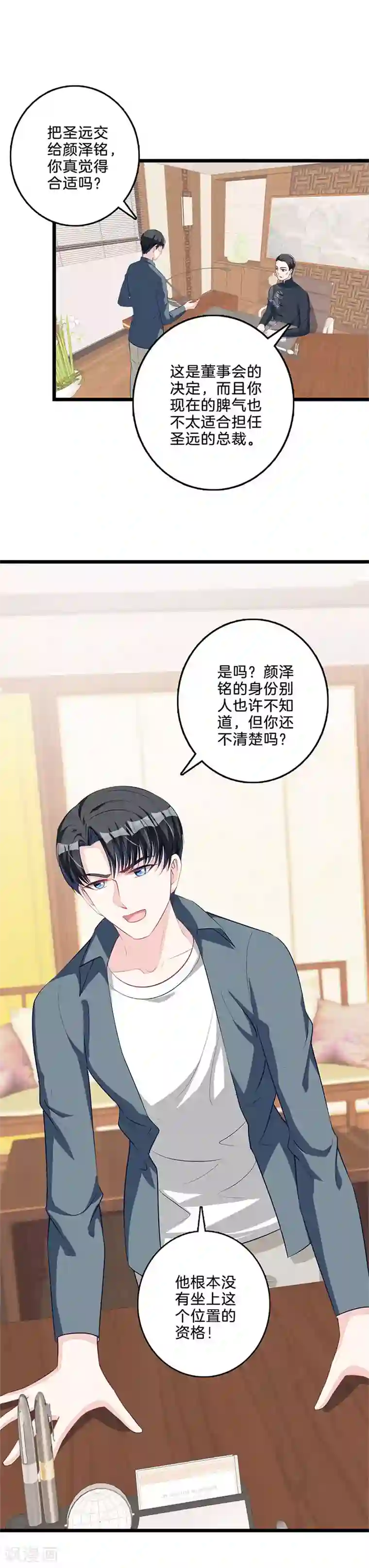 替身新娘第57话 于心有愧