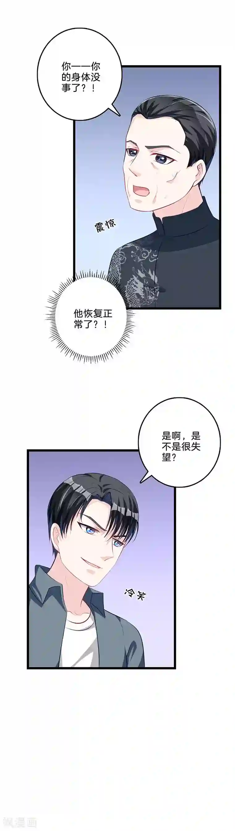 替身新娘第57话 于心有愧