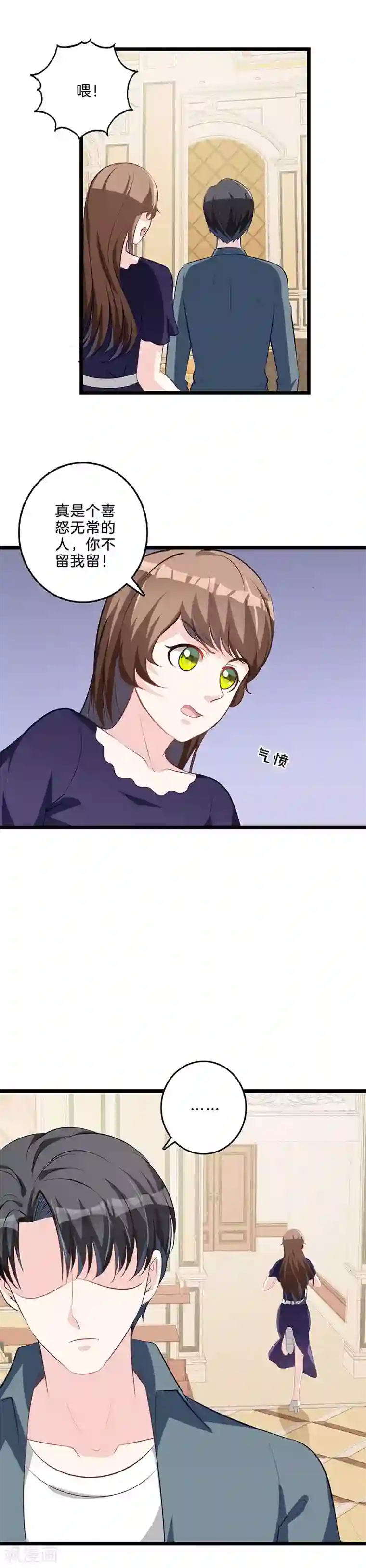 替身新娘第58话 起疑心