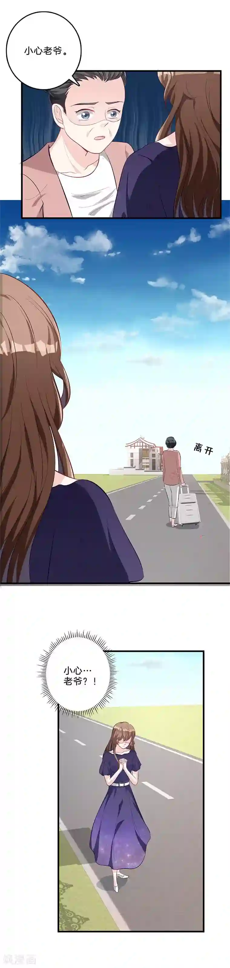 替身新娘第58话 起疑心