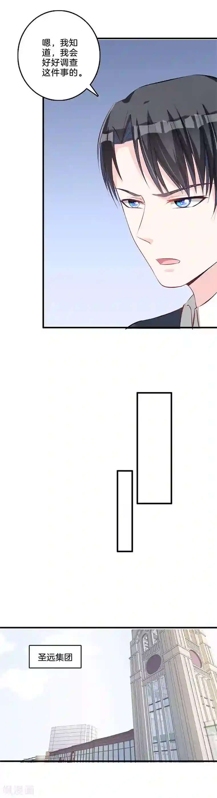 替身新娘第60话 暗地使坏