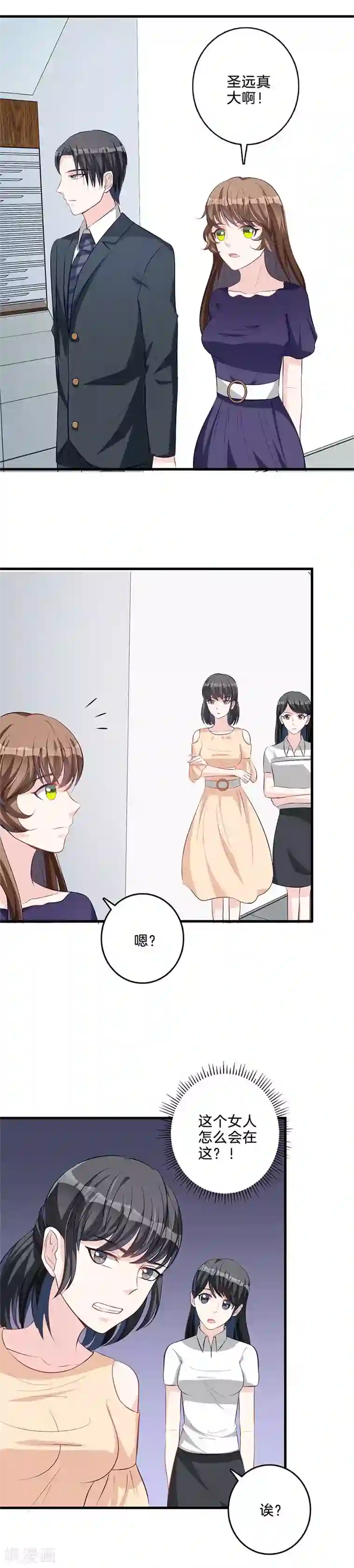 替身新娘第60话 暗地使坏