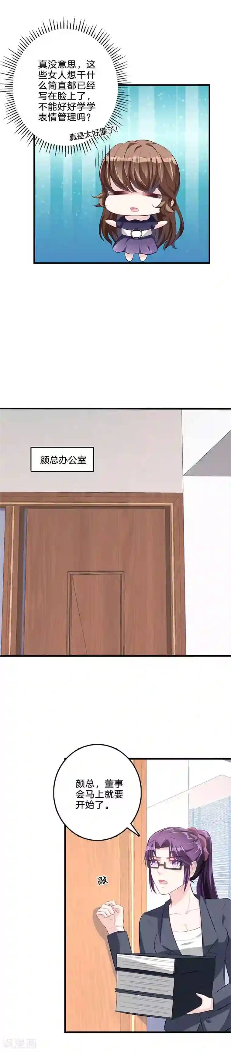 替身新娘第60话 暗地使坏