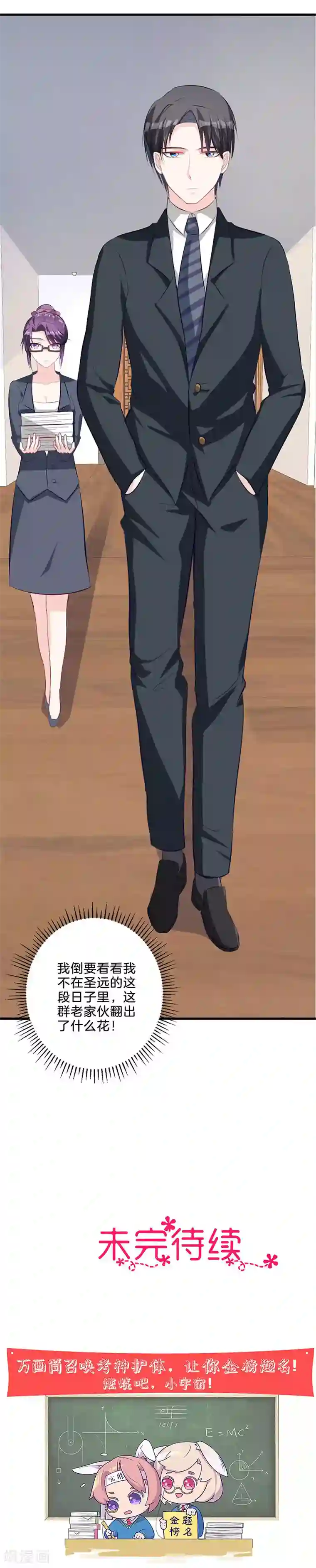 替身新娘第60话 暗地使坏