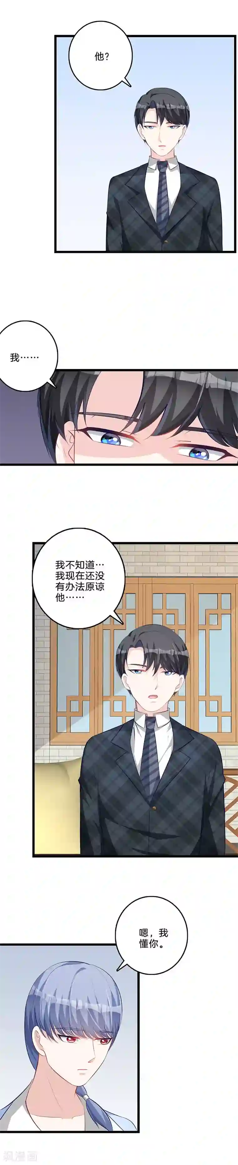 替身新娘第60话 暗地使坏