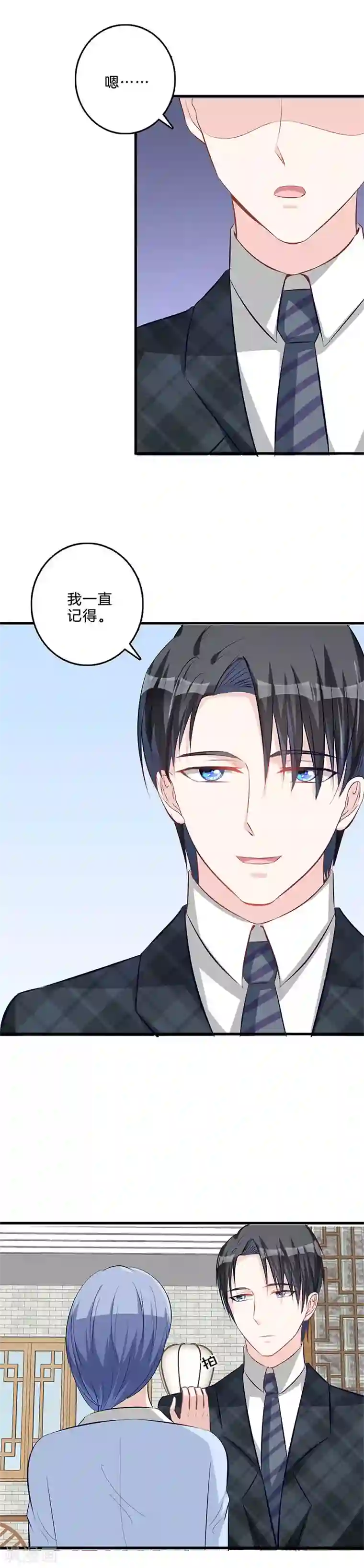 替身新娘第60话 暗地使坏